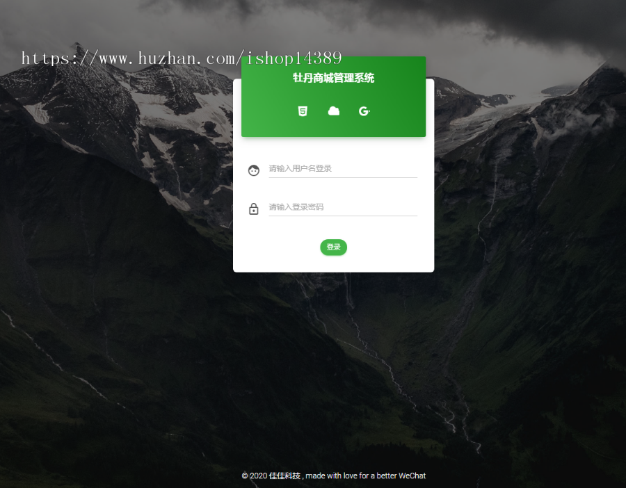 团队级差商城，平级，区域代理，股权商城，可二开