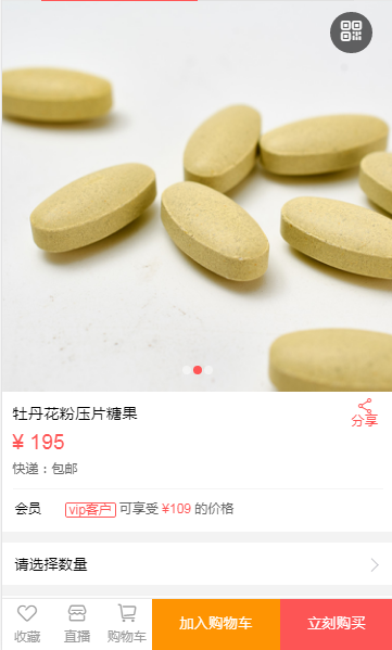 团队级差商城，平级，区域代理，股权商城，可二开