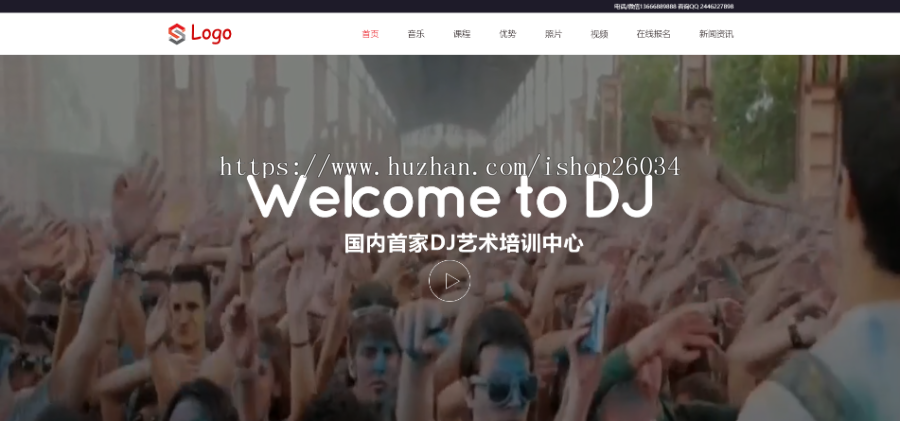 响应式Dj音乐培训机构模板-企业站-qyz183