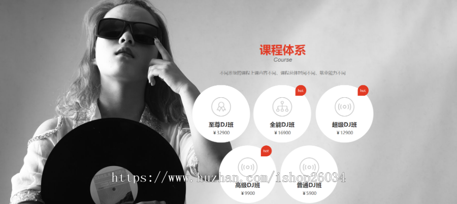 响应式Dj音乐培训机构模板-企业站-qyz183