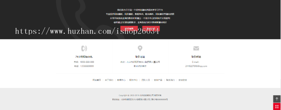 响应式装修设计公司模板-企业站-qyz182