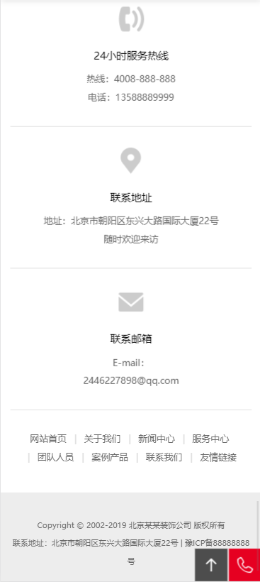 响应式装修设计公司模板-企业站-qyz182