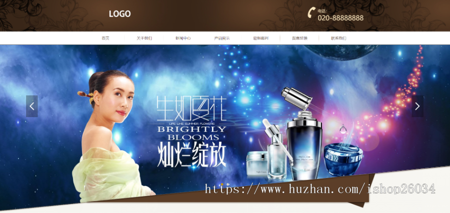 响应式化妆美容香水类网站模板-企业站-qyz181