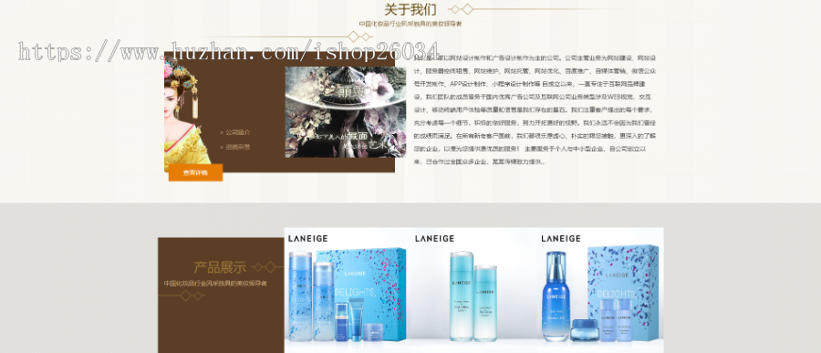 响应式化妆美容香水类网站模板-企业站-qyz181