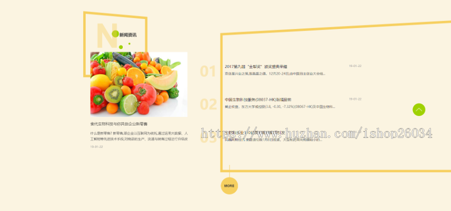 响应式有机生物产品类网站织梦模板-企业站-qyz180