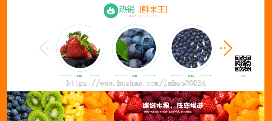 响应式蔬菜水果批发类网站模板-企业站-qyz179