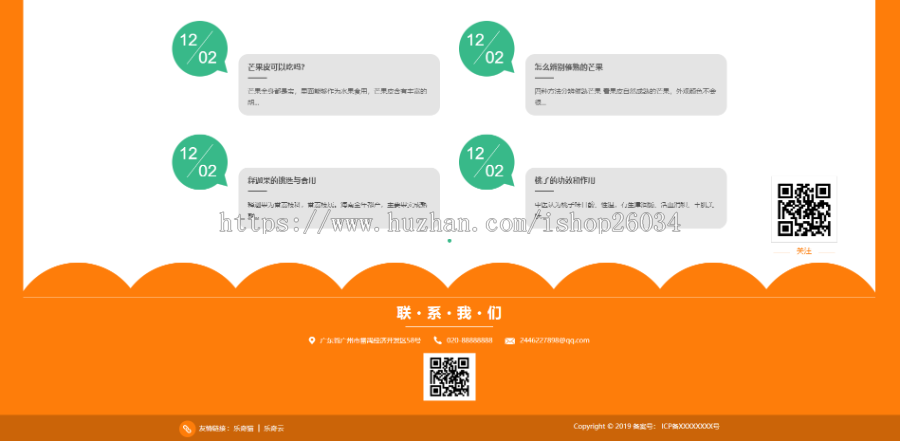 响应式蔬菜水果批发类网站模板-企业站-qyz179