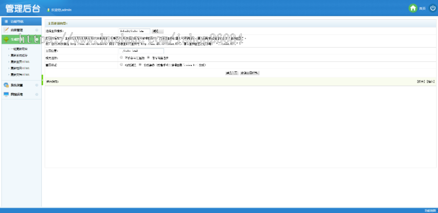 响应式蔬菜水果批发类网站模板-企业站-qyz179