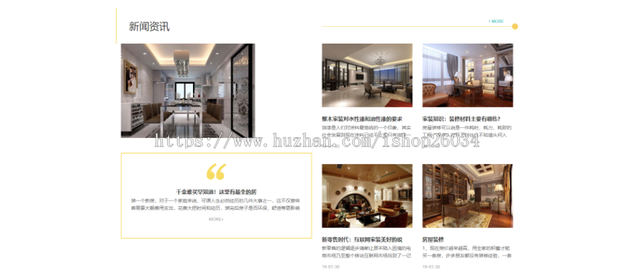 响应式家装装修零售类网站模板-企业站-qyz178