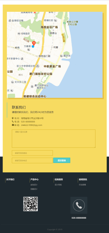 响应式家装装修零售类网站模板-企业站-qyz178