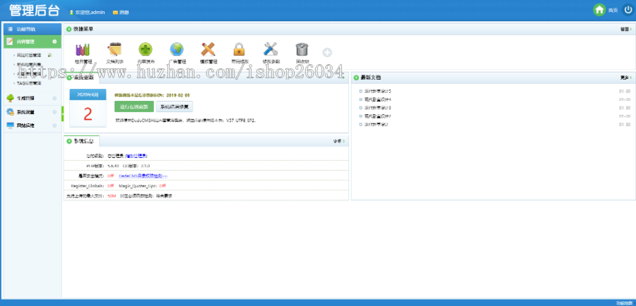 响应式家装装修零售类网站模板-企业站-qyz178