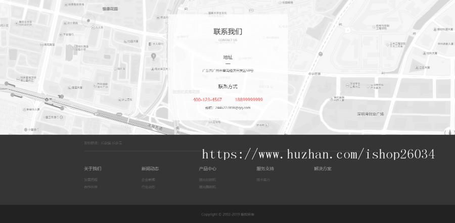 响应式激光设备类网站模板-企业站-qyz176