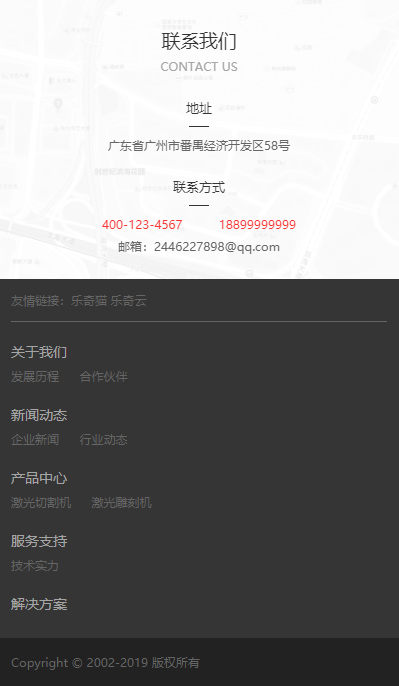 响应式激光设备类网站模板-企业站-qyz176