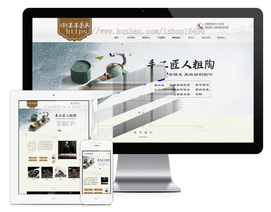 易优cms响应式茶具实木茶盘销售公司网站模板源码 自适应手机端
