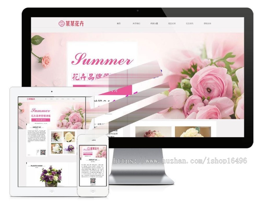 易优cms响应式花卉插花培训企业网站模板源码 自适应手机端