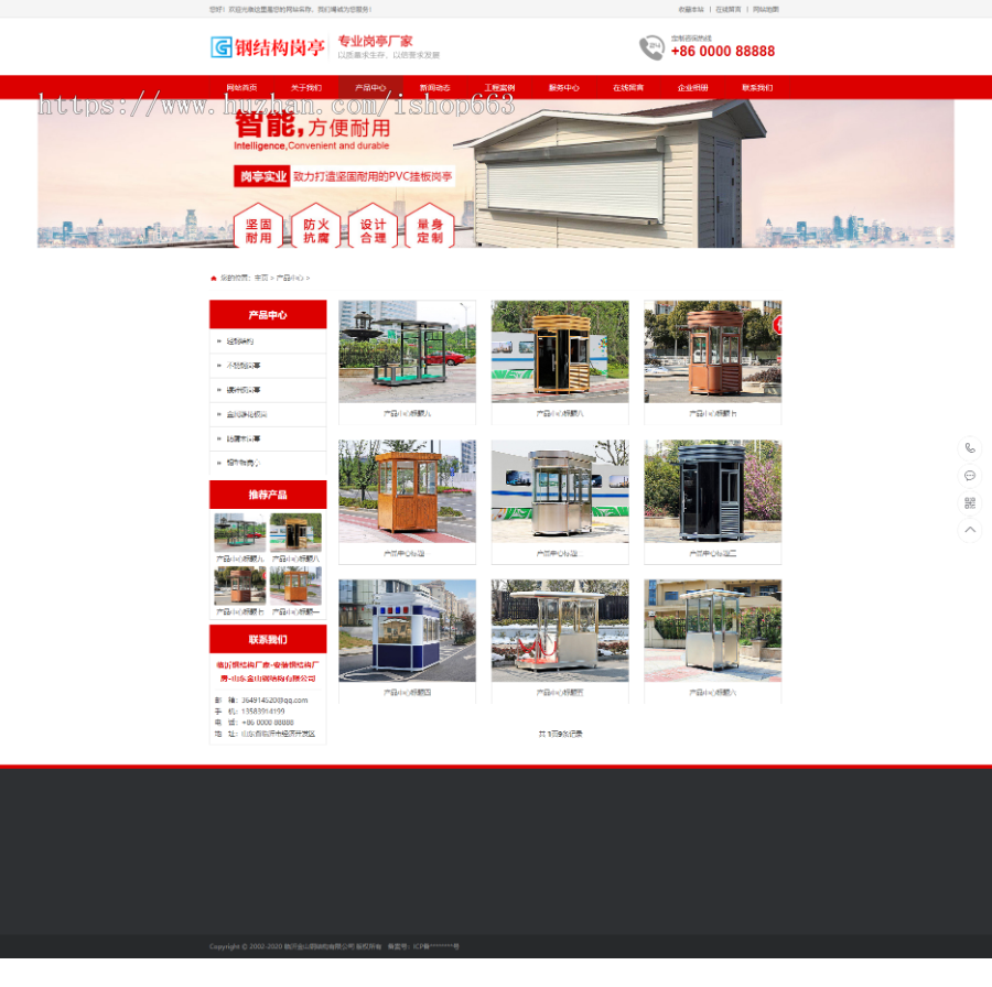 钢结构岗亭类网站织梦模板带手机端整站源码dedecms红色企业公司展示宣传网站