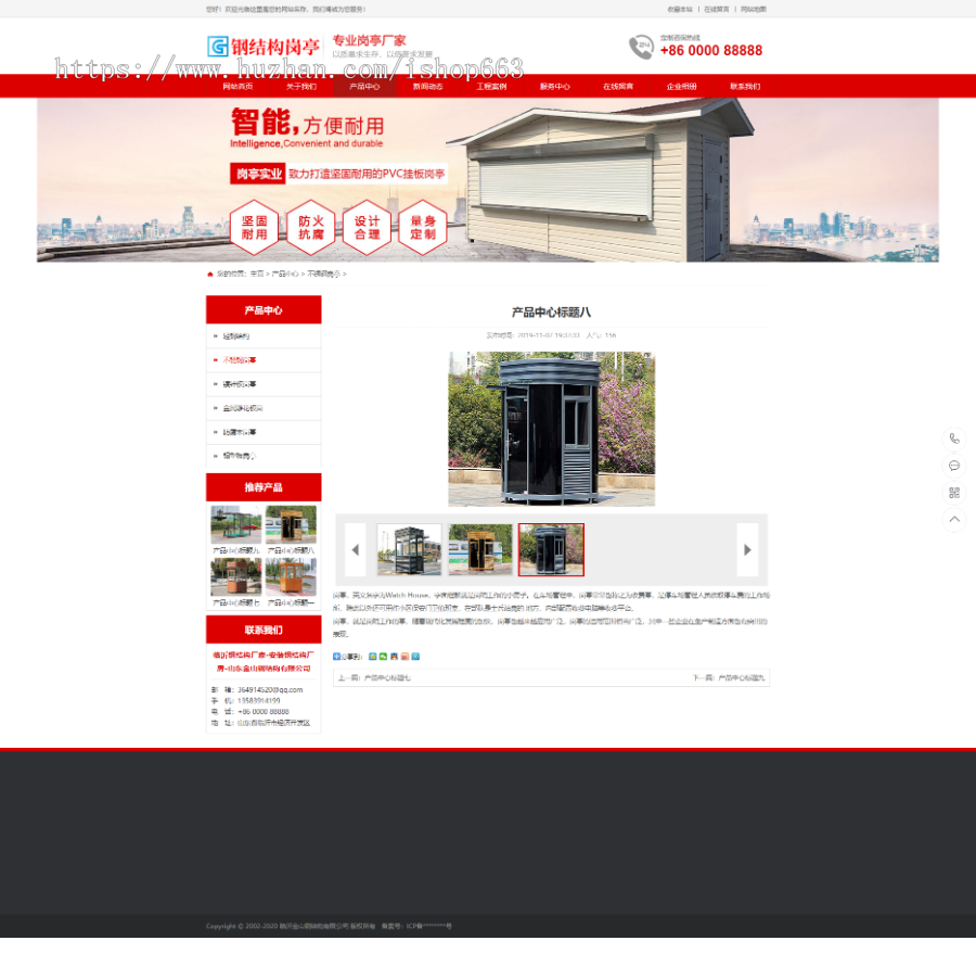 钢结构岗亭类网站织梦模板带手机端整站源码dedecms红色企业公司展示宣传网站