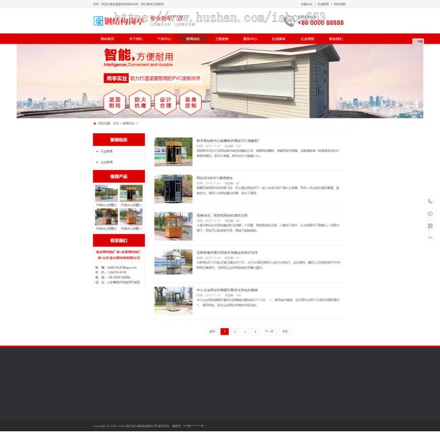 钢结构岗亭类网站织梦模板带手机端整站源码dedecms红色企业公司展示宣传网站