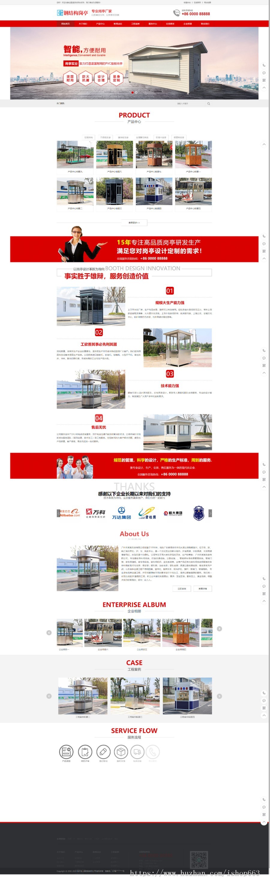 钢结构岗亭类网站织梦模板带手机端整站源码dedecms红色企业公司展示宣传网站