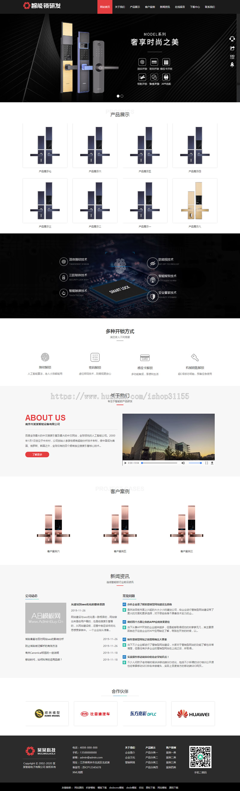 高端大气HTML5智能锁具电子产品研发类网站源码 响应式电子智能锁网站织梦模板带手机端