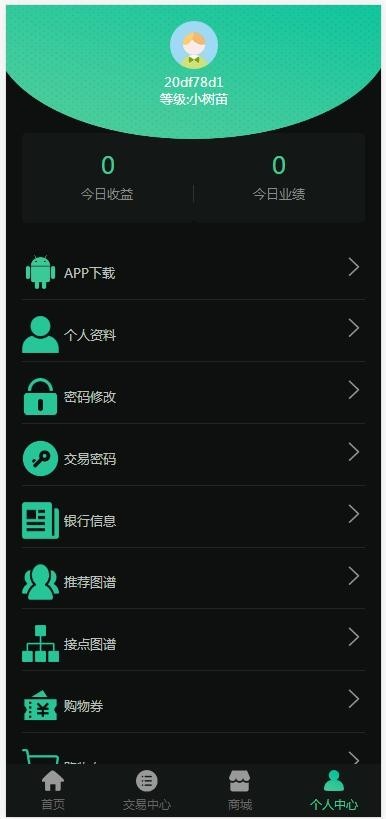 新版运营级DRM森林区块链商城源码 种树区块系统带交易中心 