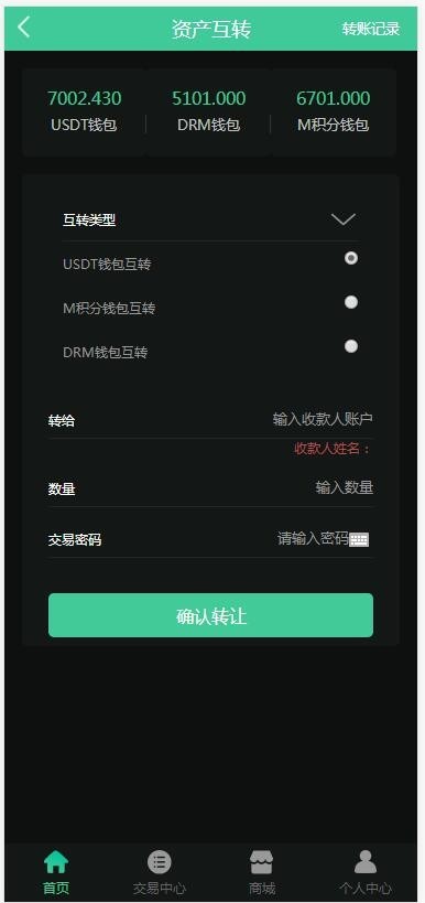 新版运营级DRM森林区块链商城源码 种树区块系统带交易中心 