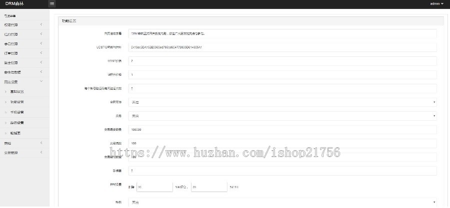 新版运营级DRM森林区块链商城源码 种树区块系统带交易中心 