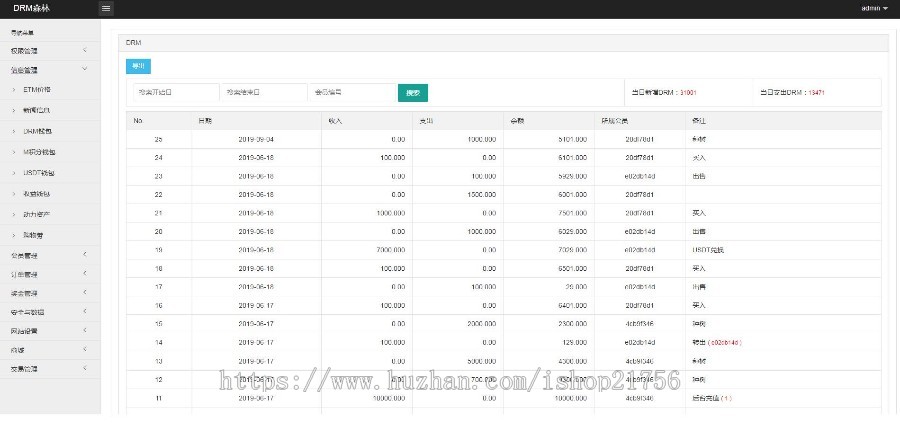 新版运营级DRM森林区块链商城源码 种树区块系统带交易中心 