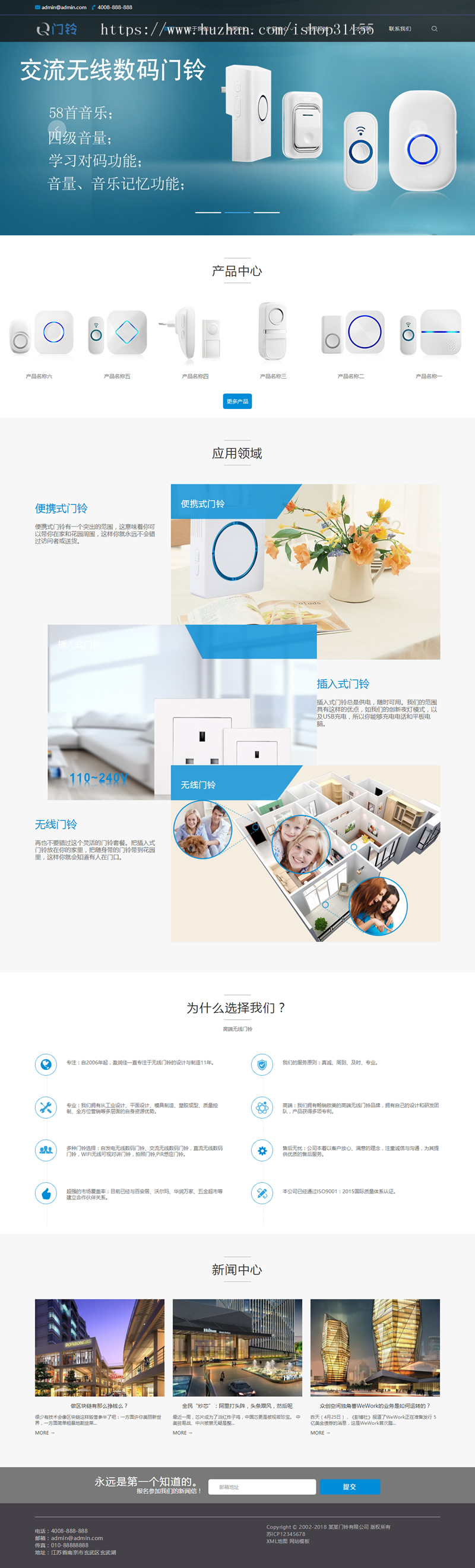 高端大气无线数码门铃类网站源码 智能产品电子门铃网站织梦模板 带手机端