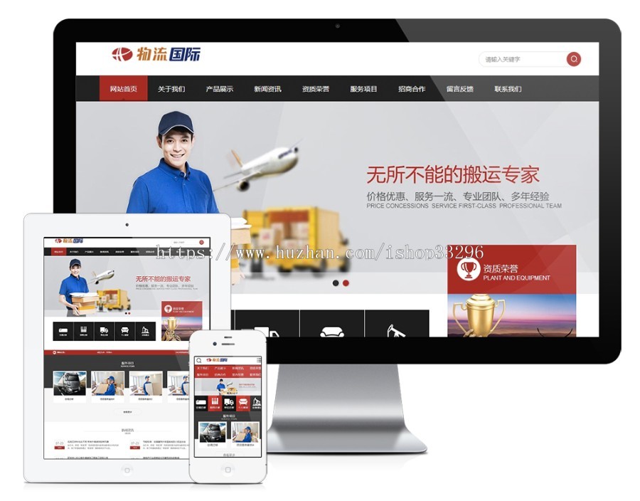 thinkphp搬家物流货物快递类网站（带手机版优惠促销）