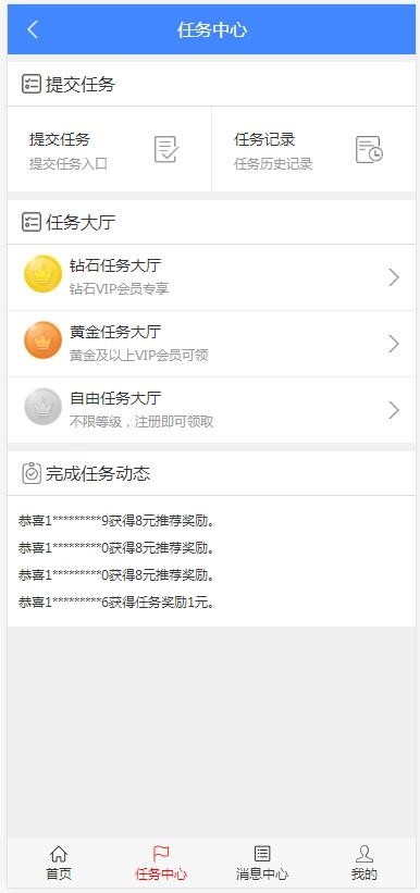 运营级霸屏天下区块链源码微推微赚微信朋友圈任务分享自动挂机赚钱源码