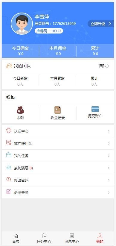 运营级霸屏天下区块链源码微推微赚微信朋友圈任务分享自动挂机赚钱源码