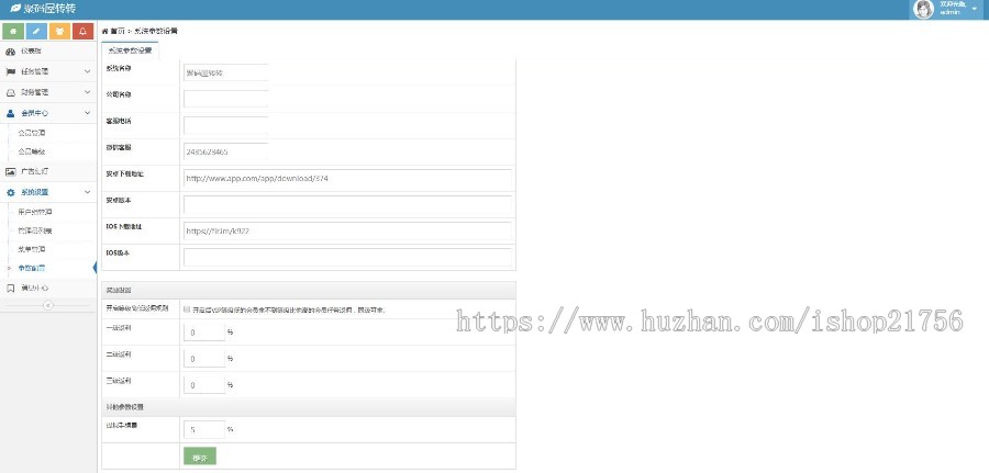 运营级霸屏天下区块链源码微推微赚微信朋友圈任务分享自动挂机赚钱源码