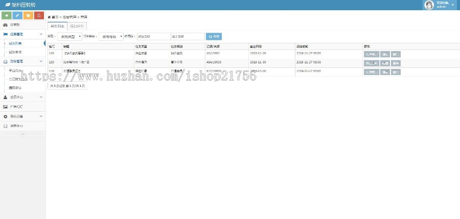 运营级霸屏天下区块链源码微推微赚微信朋友圈任务分享自动挂机赚钱源码
