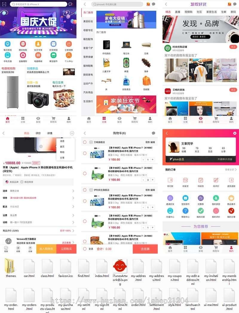 通用的综合生活类手机商城app源码下载html5 css3