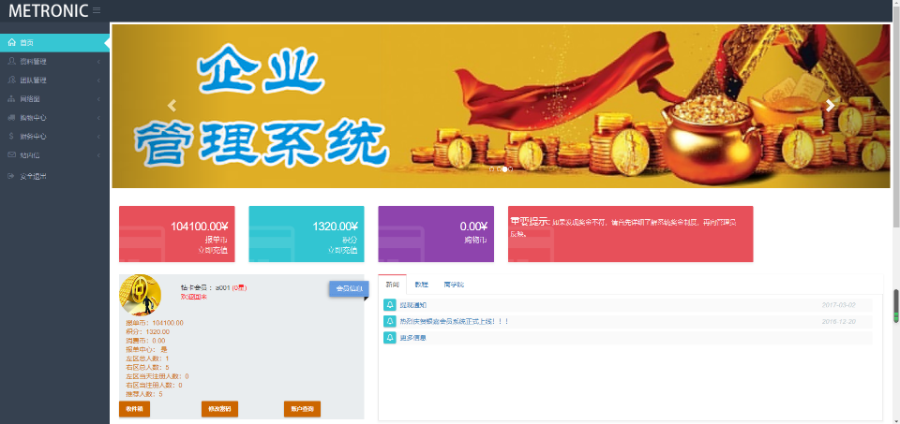 POS机双轨直销理财商城系统/工资系统/功能PHP双轨POS机源码自适应有工资功能内部商城