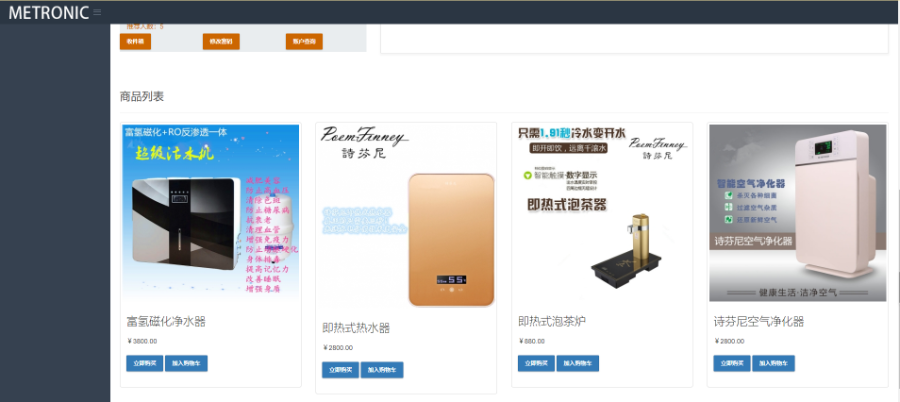 POS机双轨直销理财商城系统/工资系统/功能PHP双轨POS机源码自适应有工资功能内部商城
