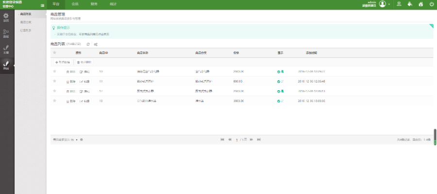 POS机双轨直销理财商城系统/工资系统/功能PHP双轨POS机源码自适应有工资功能内部商城