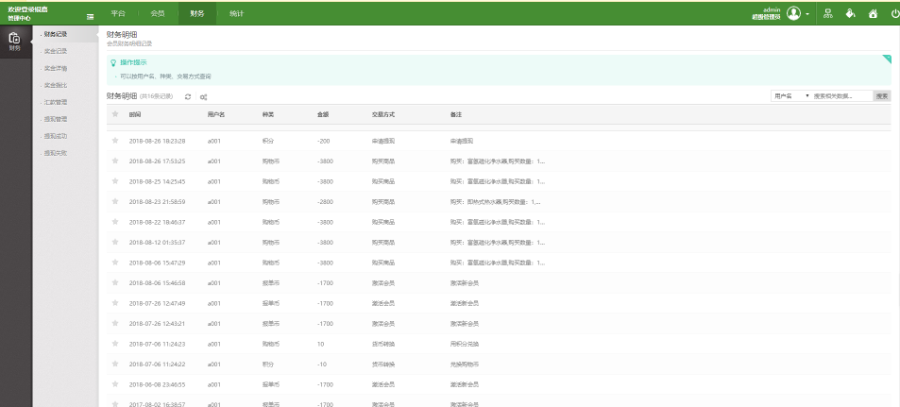 POS机双轨直销理财商城系统/工资系统/功能PHP双轨POS机源码自适应有工资功能内部商城