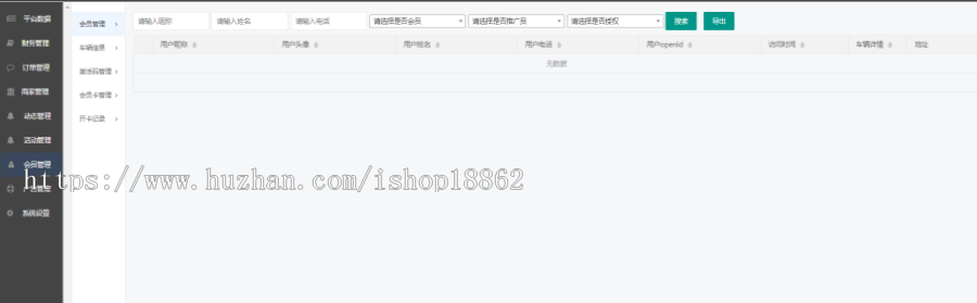 【滋兴程序】汽车车友卡小程序多商家预约洗车卡券保养护理会员卡分销功能