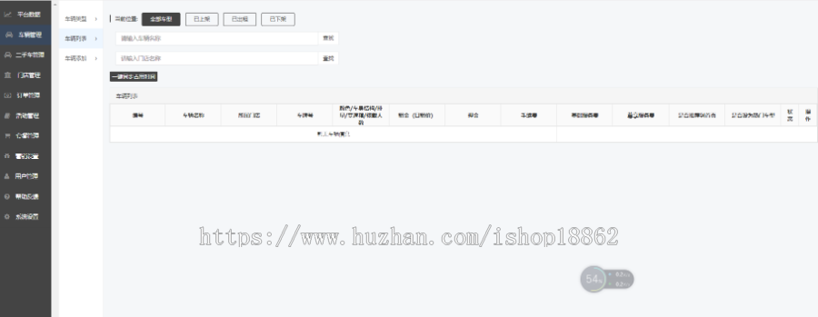 【滋兴程序】多门店二手车辆管理租车小程序源码租车券优惠券产品套餐