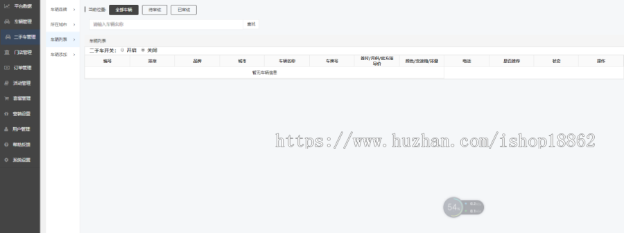 【滋兴程序】多门店二手车辆管理租车小程序源码租车券优惠券产品套餐