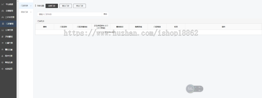 【滋兴程序】多门店二手车辆管理租车小程序源码租车券优惠券产品套餐