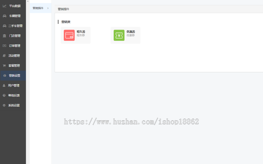【滋兴程序】多门店二手车辆管理租车小程序源码租车券优惠券产品套餐