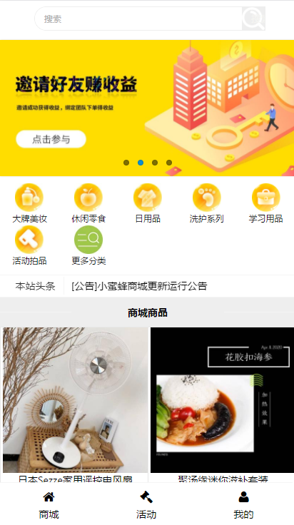 商品出售拍卖源码-链拍拍-拍拍乐