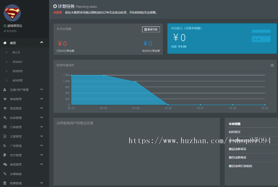 商品出售拍卖源码-链拍拍-拍拍乐
