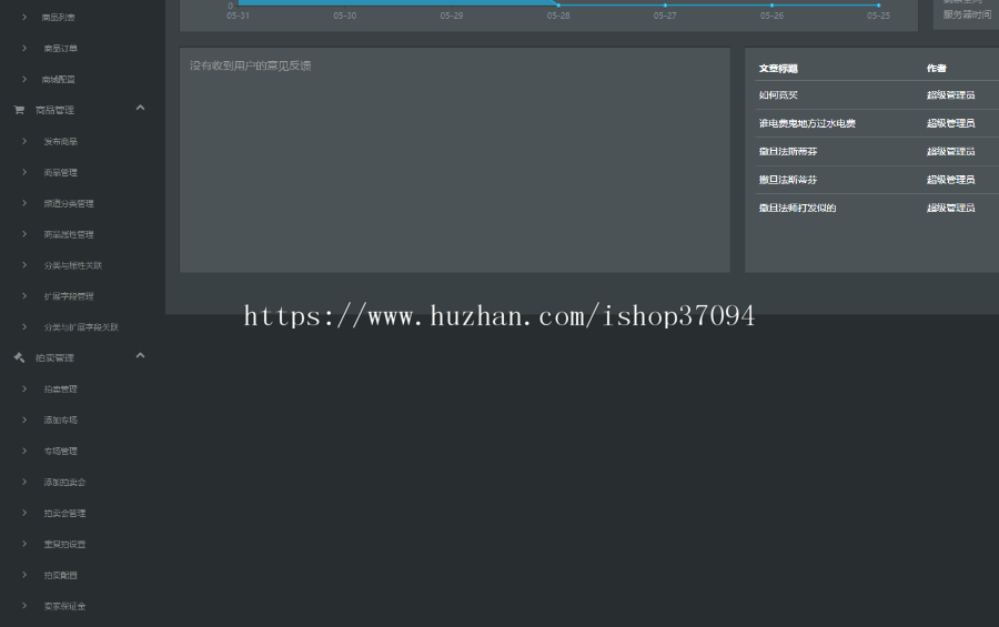 商品出售拍卖源码-链拍拍-拍拍乐