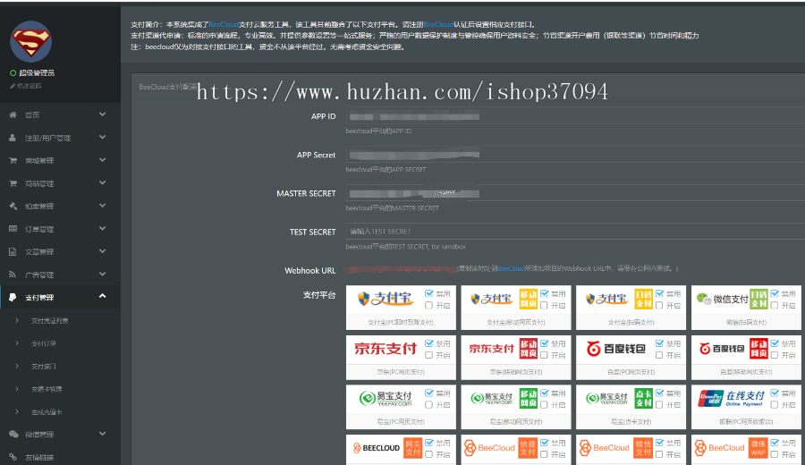 商品出售拍卖源码-链拍拍-拍拍乐