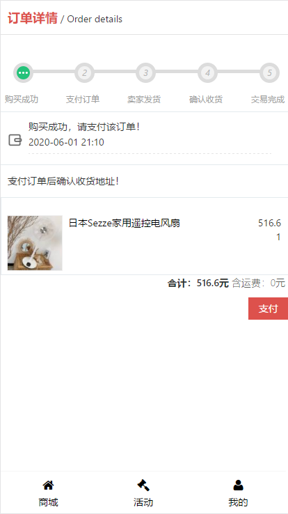商品出售拍卖源码-链拍拍-拍拍乐