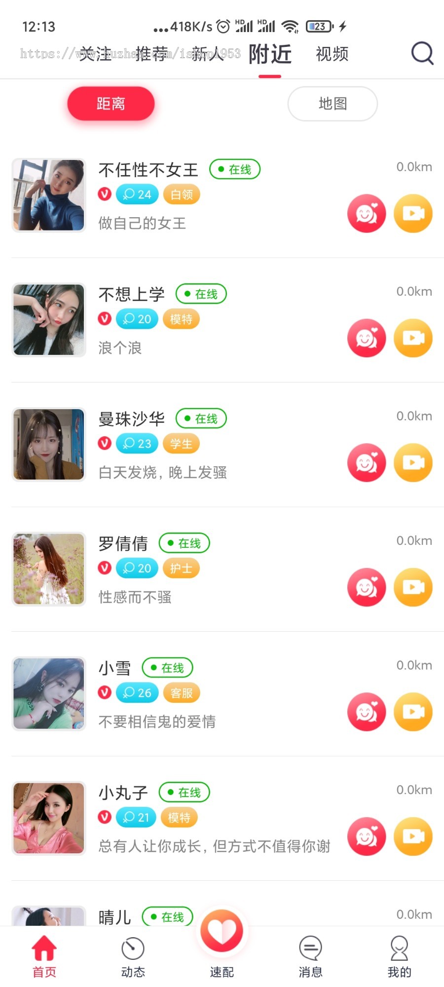 原生一对一直播交友同城交友App 视频语音1v1